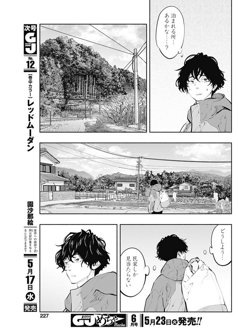 ラジエーションハウス 漫画 - raw - 第119話 - https://jpgg.ffgg.to/JPGG/04100027/u500gtupuef.jpg
