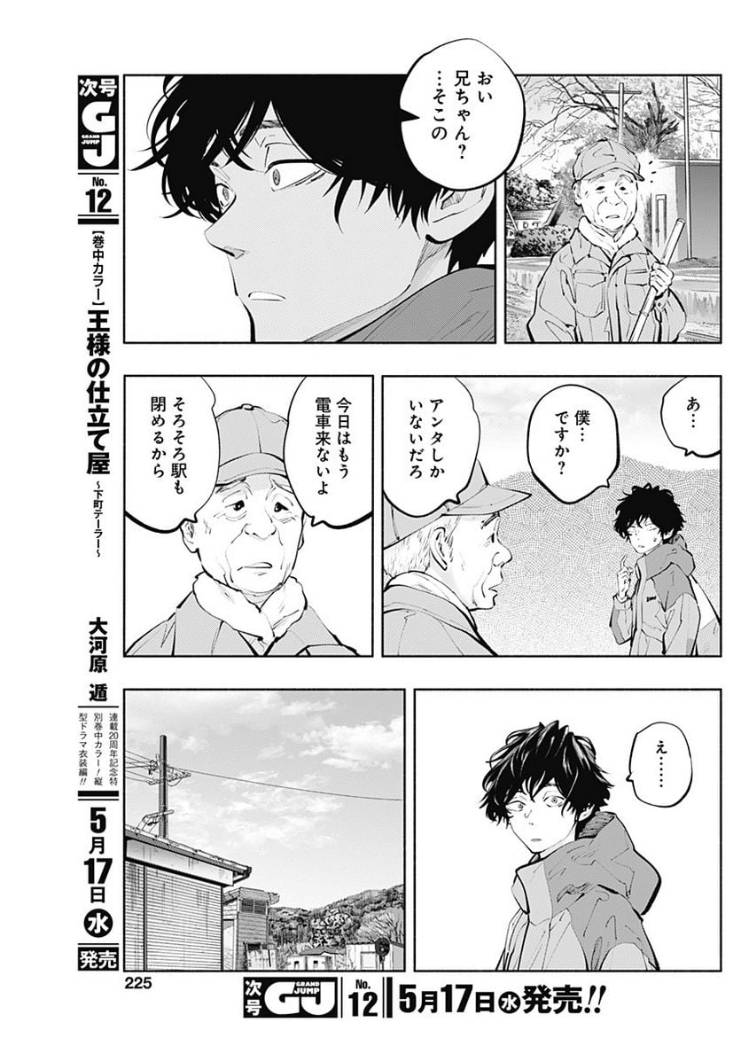 ラジエーションハウス 漫画 - raw - 第119話 - https://jpgg.ffgg.to/JPGG/04100027/uatww5ik5nb.jpg