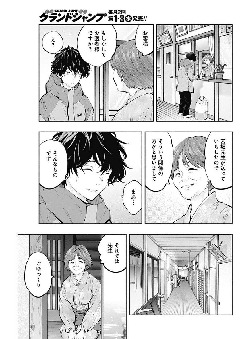 ラジエーションハウス 漫画 - raw - 第119話 - https://jpgg.ffgg.to/JPGG/04100027/wz0p1d0m1dh.jpg