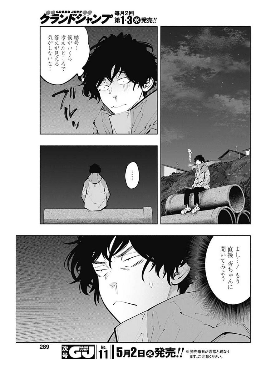 ラジエーションハウス 漫画 - raw - 第118話 - https://jpgg.ffgg.to/JPGG/04100027/ypsqr0bzhxx.jpg