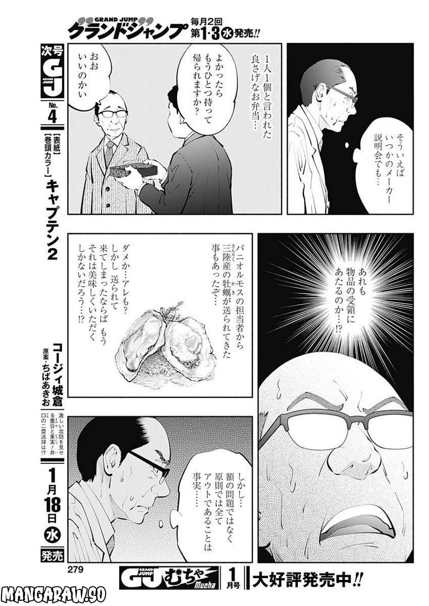 ラジエーションハウス 漫画 - raw - 第115話 - https://jpgg.ffgg.to/JPGG/04100028/0r3cpjaeg12.jpg