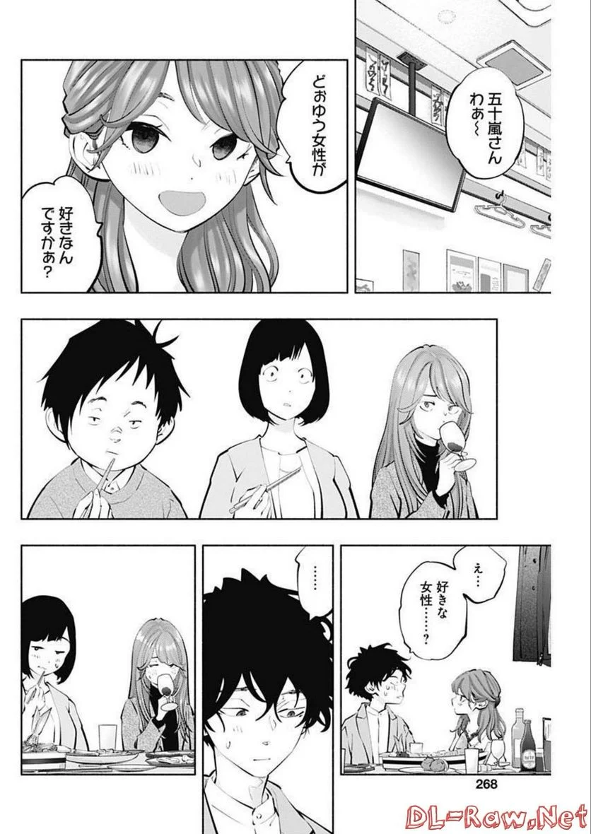 ラジエーションハウス 漫画 - raw - 第111話 - https://jpgg.ffgg.to/JPGG/04100028/10hdnddltef.jpg