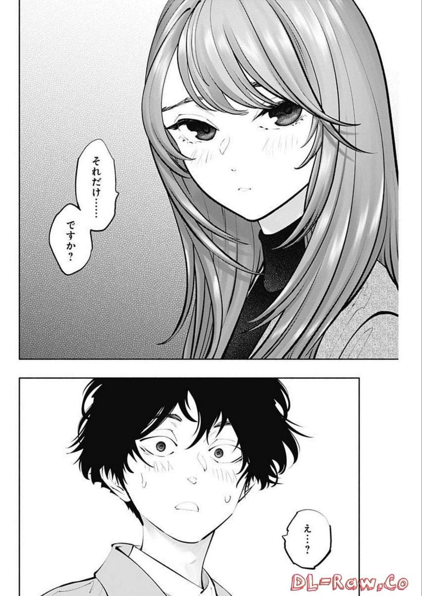ラジエーションハウス 漫画 - raw - 第113話 - https://jpgg.ffgg.to/JPGG/04100028/1g5q3b3i0vd.jpg