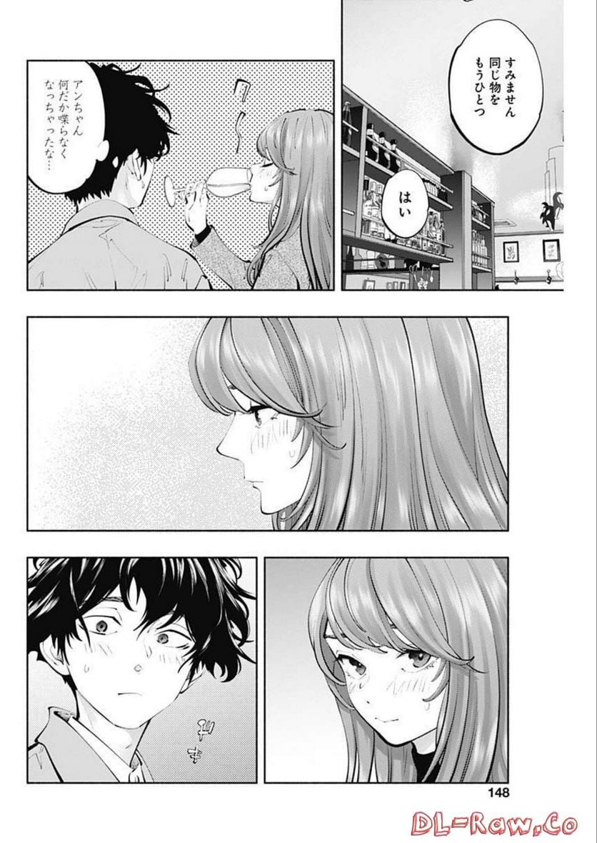 ラジエーションハウス 漫画 - raw - 第113話 - https://jpgg.ffgg.to/JPGG/04100028/1u5jl1sg3zf.jpg