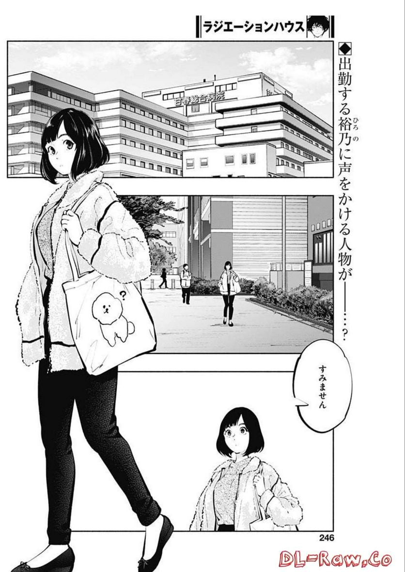 ラジエーションハウス 漫画 - raw - 第114話 - https://jpgg.ffgg.to/JPGG/04100028/32metzbhlgs.jpg