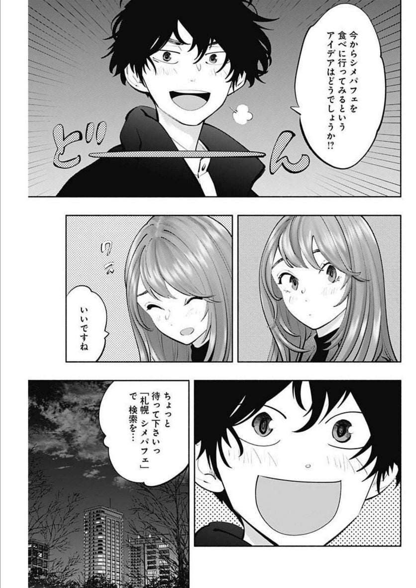 ラジエーションハウス 漫画 - raw - 第112話 - https://jpgg.ffgg.to/JPGG/04100028/3dm33aiyjhl.jpg