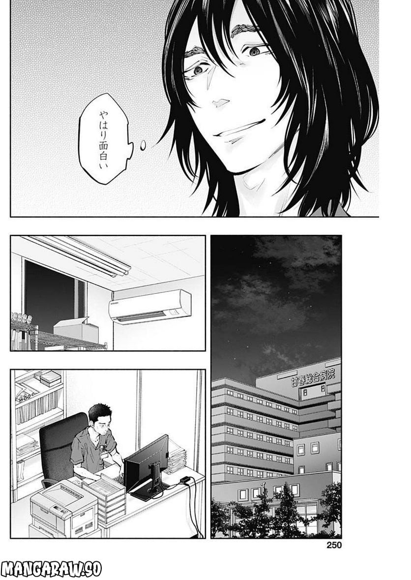 ラジエーションハウス 漫画 - raw - 第116話 - https://jpgg.ffgg.to/JPGG/04100028/3pqwatdyimi.jpg