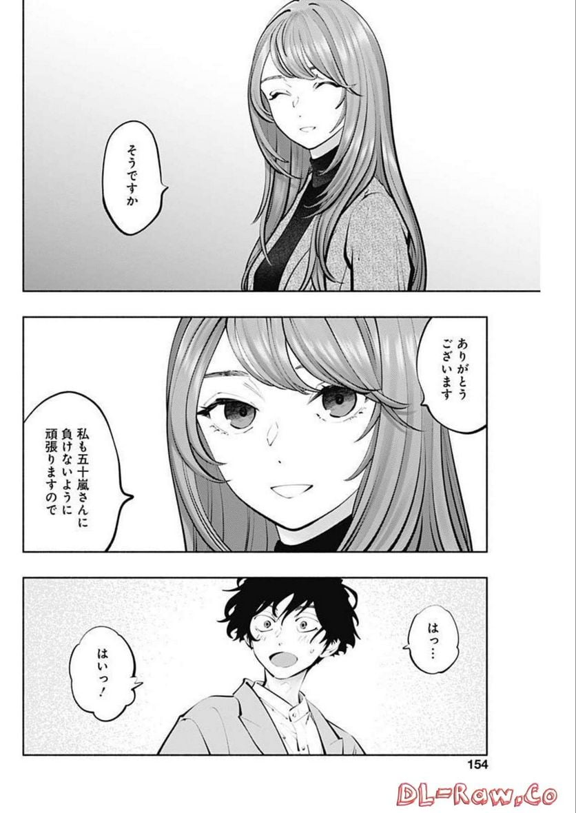 ラジエーションハウス 漫画 - raw - 第113話 - https://jpgg.ffgg.to/JPGG/04100028/4frxhwbhfy1.jpg