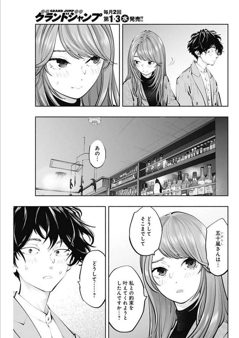 ラジエーションハウス 漫画 - raw - 第113話 - https://jpgg.ffgg.to/JPGG/04100028/4pfqjrksg4k.jpg