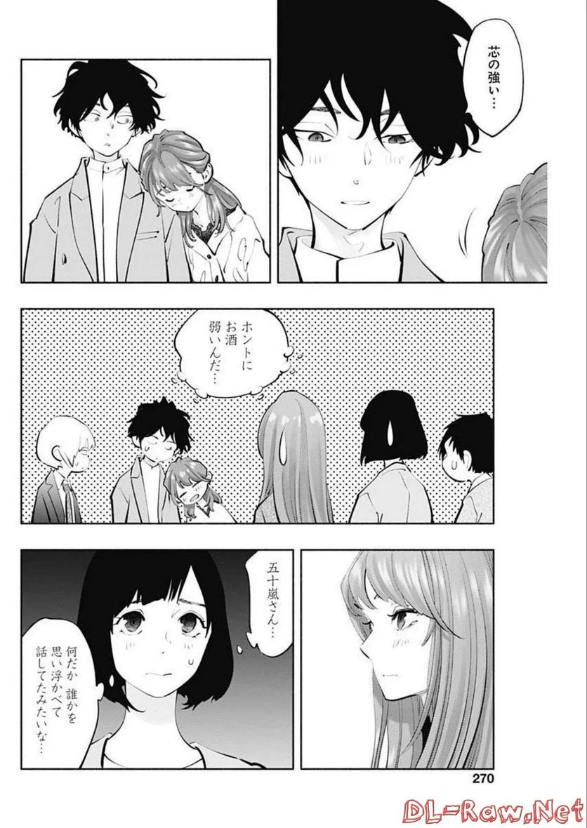 ラジエーションハウス 漫画 - raw - 第111話 - https://jpgg.ffgg.to/JPGG/04100028/4urk3r1npc2.jpg
