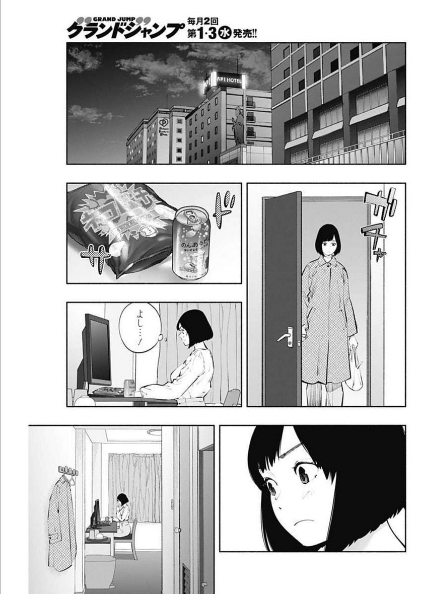 ラジエーションハウス 漫画 - raw - 第112話 - https://jpgg.ffgg.to/JPGG/04100028/52ar33amhry.jpg