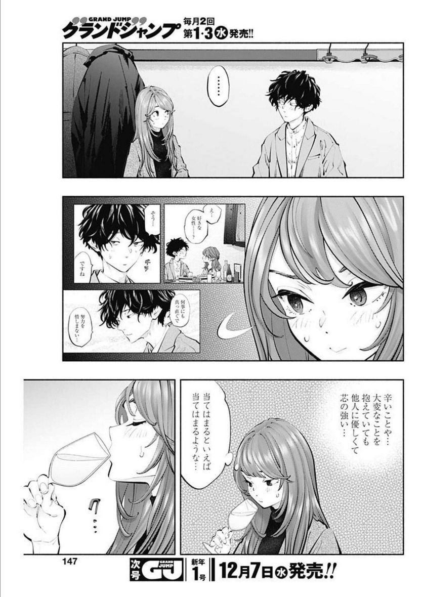 ラジエーションハウス 漫画 - raw - 第113話 - https://jpgg.ffgg.to/JPGG/04100028/5rl4owayjph.jpg