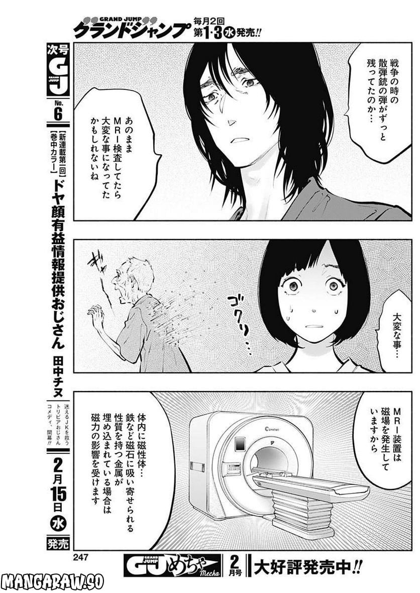 ラジエーションハウス 漫画 - raw - 第116話 - https://jpgg.ffgg.to/JPGG/04100028/a11detiz4fn.jpg