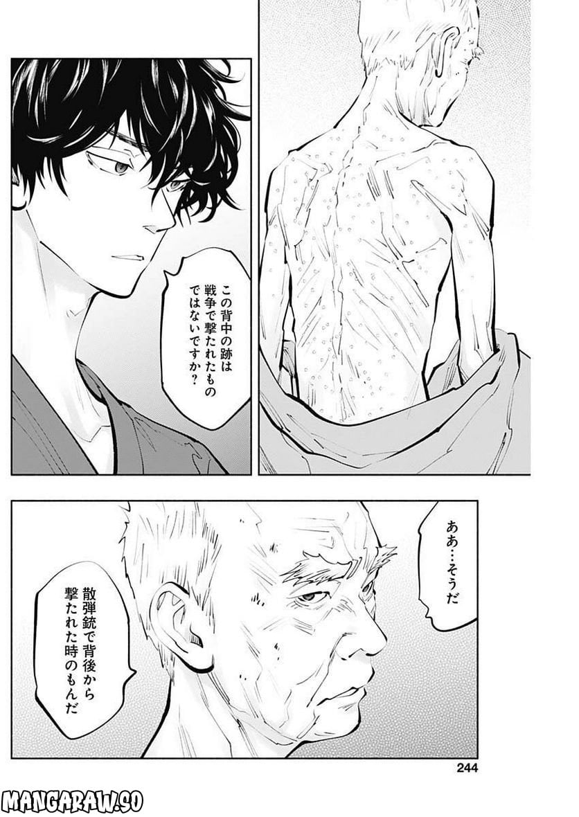 ラジエーションハウス 漫画 - raw - 第116話 - https://jpgg.ffgg.to/JPGG/04100028/bucjt254enu.jpg