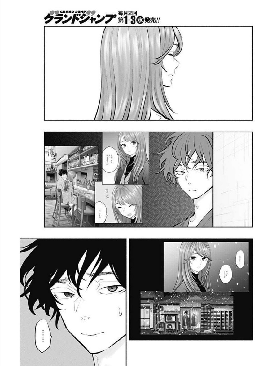 ラジエーションハウス 漫画 - raw - 第114話 - https://jpgg.ffgg.to/JPGG/04100028/csn00f440io.jpg