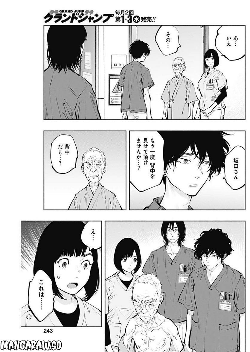 ラジエーションハウス 漫画 - raw - 第116話 - https://jpgg.ffgg.to/JPGG/04100028/cvnof1j4gj3.jpg