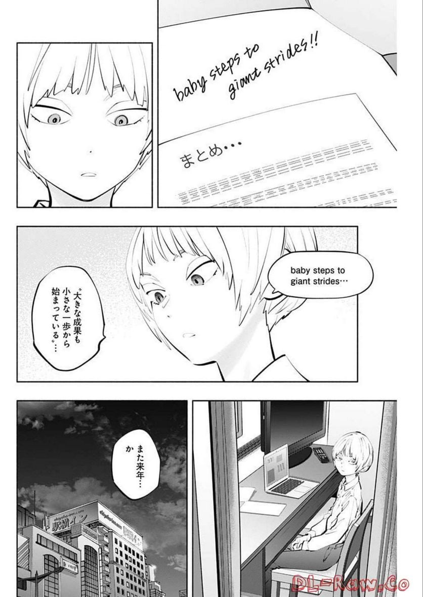 ラジエーションハウス 漫画 - raw - 第113話 - https://jpgg.ffgg.to/JPGG/04100028/d2rjjjf5lu4.jpg