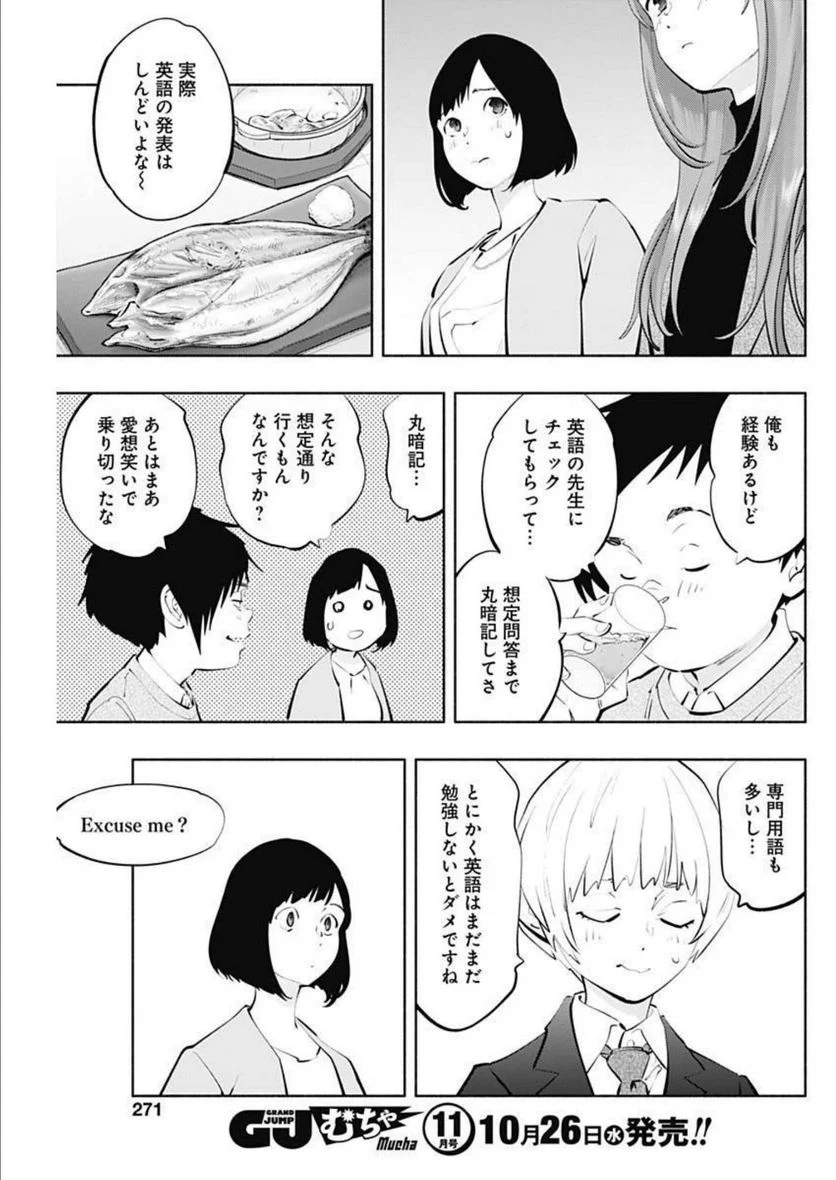 ラジエーションハウス 漫画 - raw - 第111話 - https://jpgg.ffgg.to/JPGG/04100028/do50to4hlpt.jpg