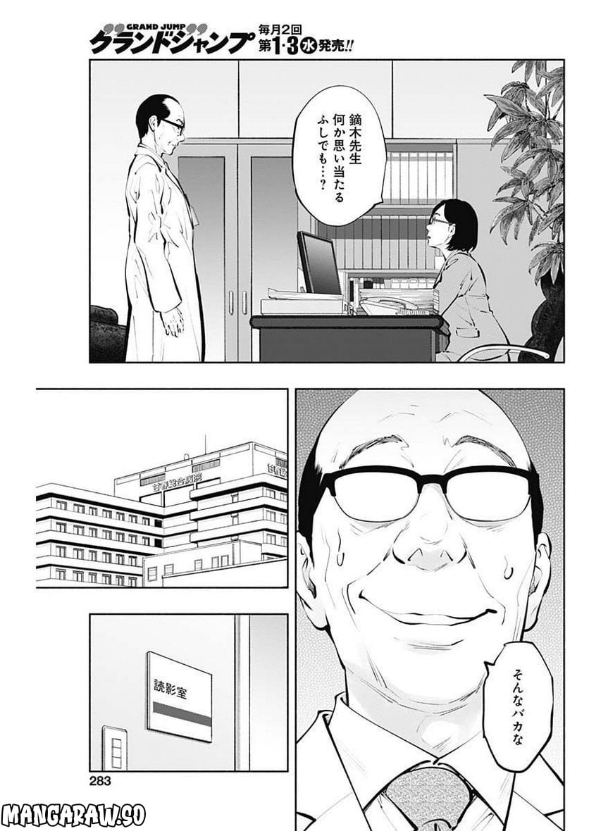 ラジエーションハウス 漫画 - raw - 第115話 - https://jpgg.ffgg.to/JPGG/04100028/dzuvmazwvpb.jpg