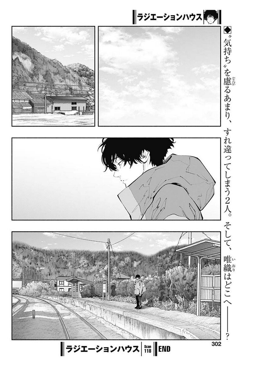 ラジエーションハウス 漫画 - raw - 第118話 - https://jpgg.ffgg.to/JPGG/04100028/e0otylnh2qa.jpg