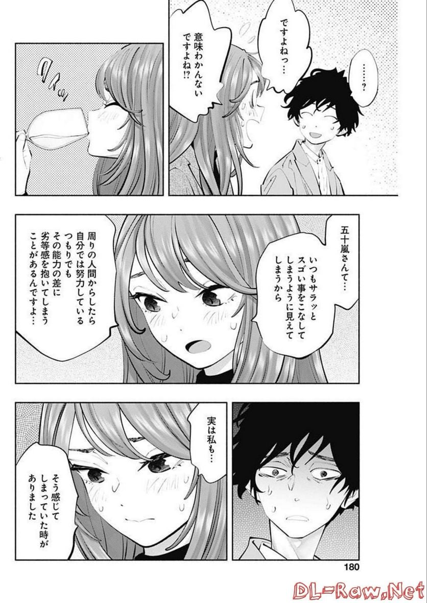 ラジエーションハウス 漫画 - raw - 第112話 - https://jpgg.ffgg.to/JPGG/04100028/ermafxpgdvh.jpg