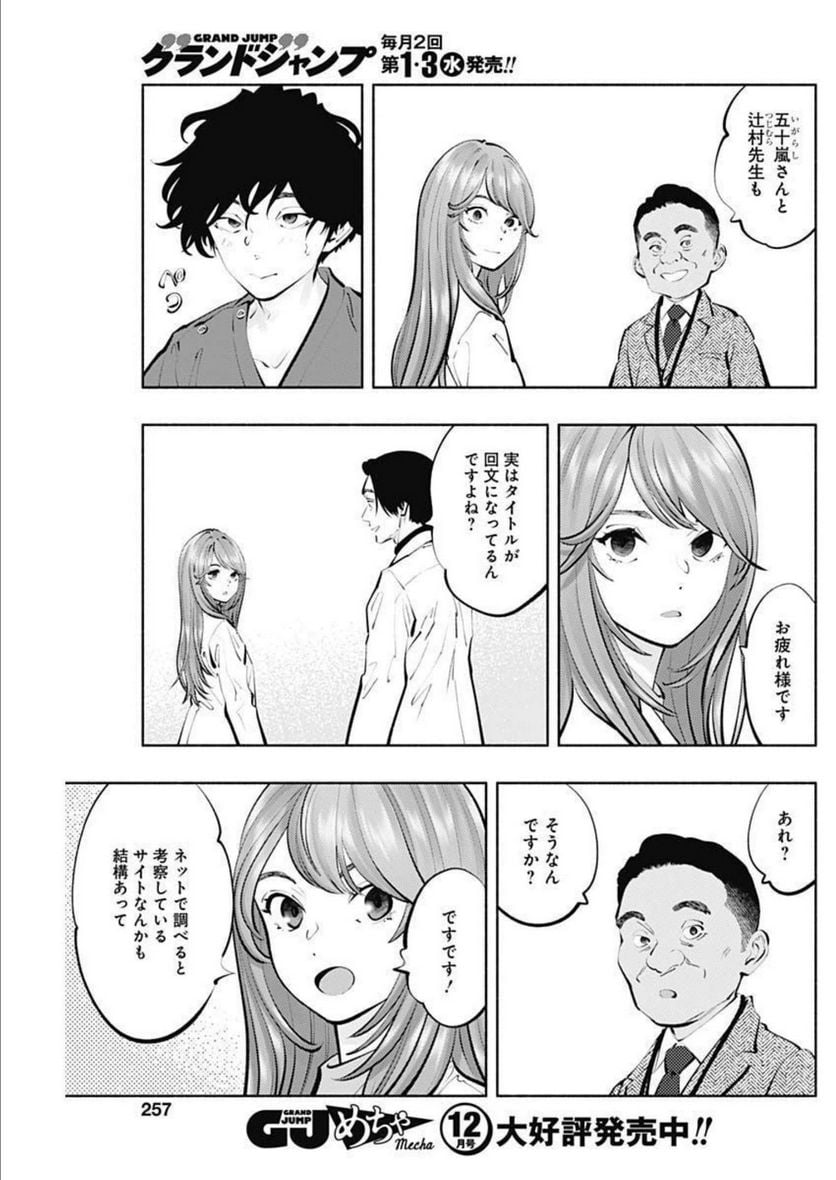 ラジエーションハウス 漫画 - raw - 第114話 - https://jpgg.ffgg.to/JPGG/04100028/euxupasftaz.jpg