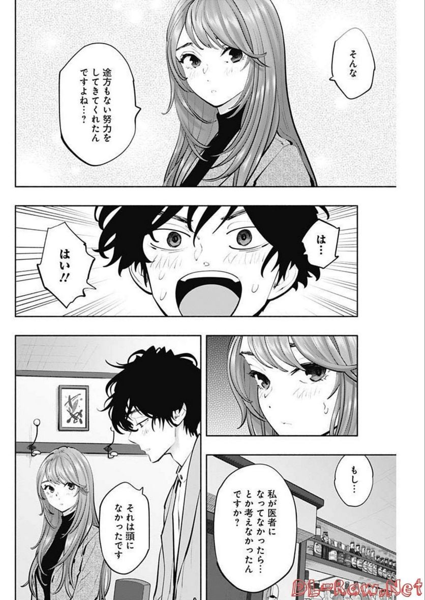ラジエーションハウス 漫画 - raw - 第112話 - https://jpgg.ffgg.to/JPGG/04100028/fd0prjsum5j.jpg
