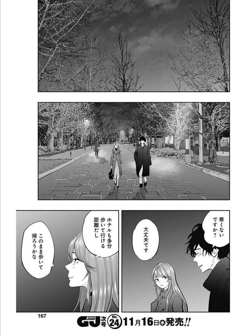 ラジエーションハウス 漫画 - raw - 第112話 - https://jpgg.ffgg.to/JPGG/04100028/ftejdgmh1x3.jpg