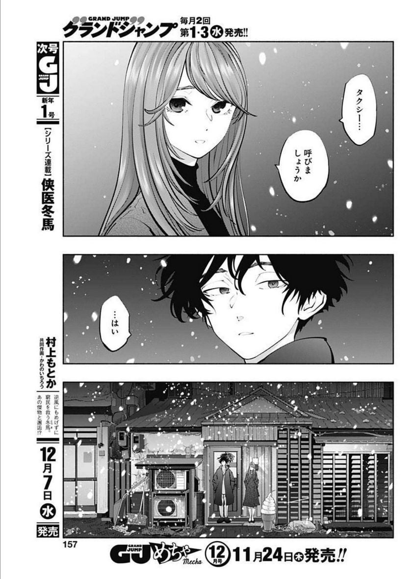ラジエーションハウス 漫画 - raw - 第113話 - https://jpgg.ffgg.to/JPGG/04100028/ggl1p1lhur1.jpg