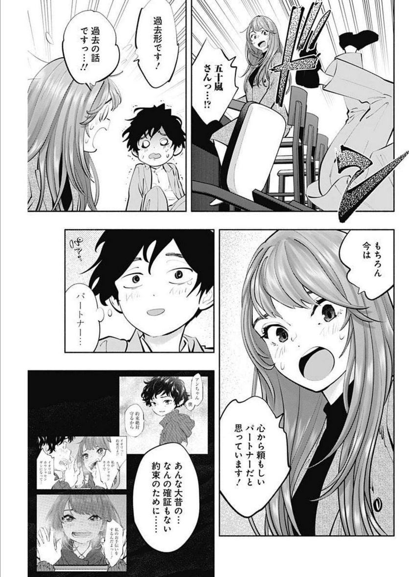ラジエーションハウス 漫画 - raw - 第112話 - https://jpgg.ffgg.to/JPGG/04100028/gm2o5c3isdy.jpg