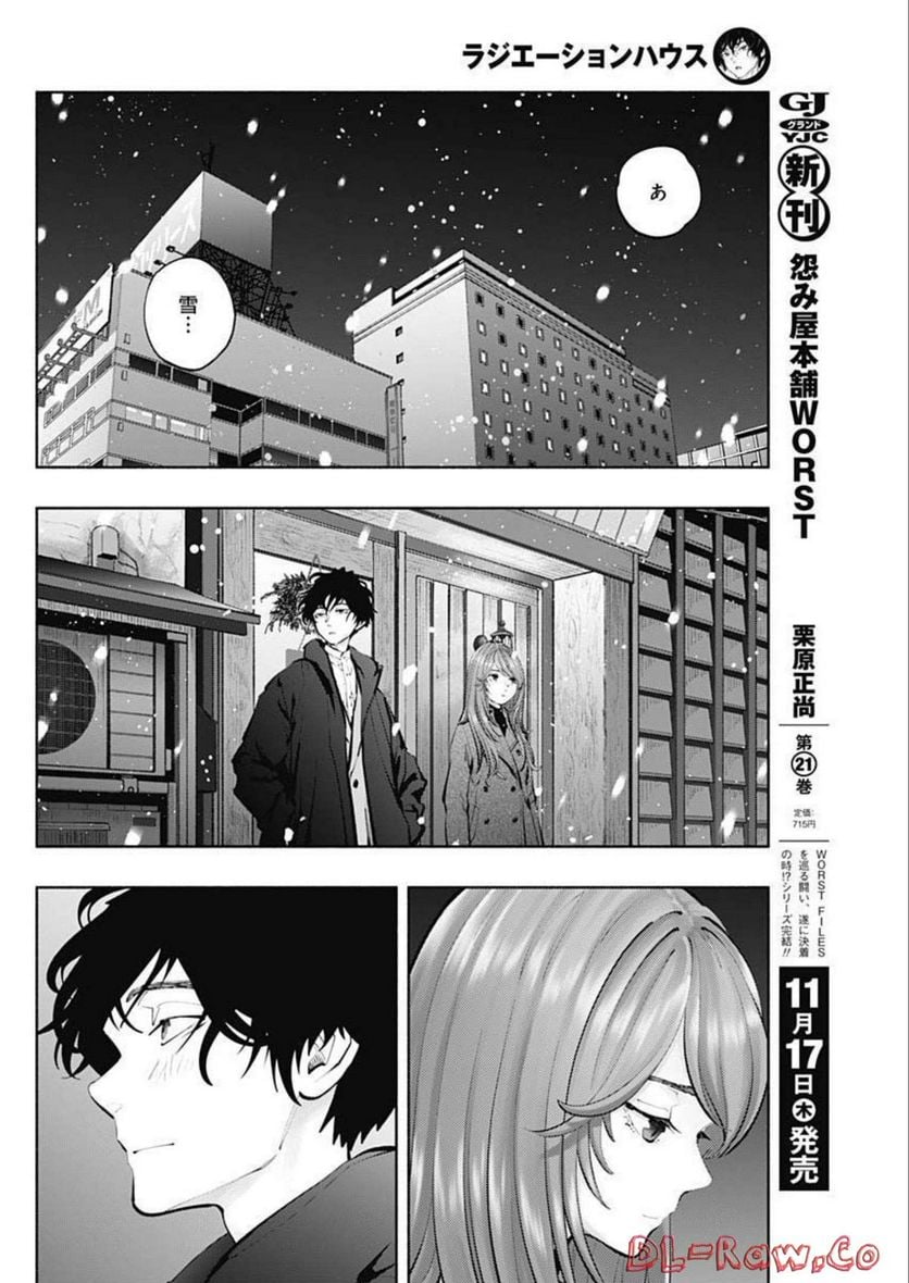 ラジエーションハウス 漫画 - raw - 第113話 - https://jpgg.ffgg.to/JPGG/04100028/gyhyeur4wth.jpg