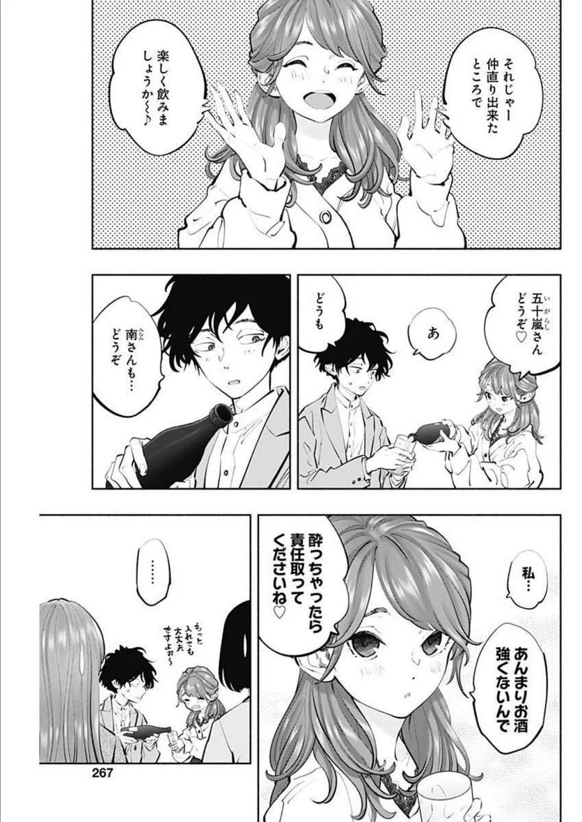 ラジエーションハウス 漫画 - raw - 第111話 - https://jpgg.ffgg.to/JPGG/04100028/h3qaknaulc0.jpg