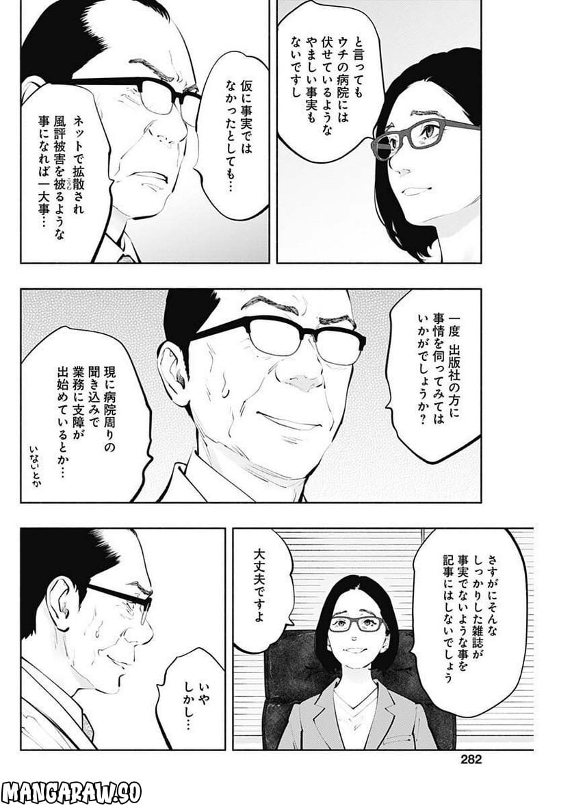 ラジエーションハウス 漫画 - raw - 第115話 - https://jpgg.ffgg.to/JPGG/04100028/h55ey1oteen.jpg