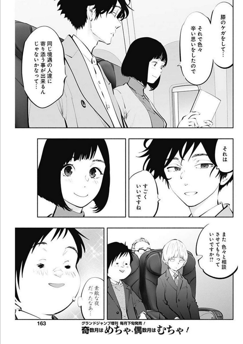 ラジエーションハウス 漫画 - raw - 第113話 - https://jpgg.ffgg.to/JPGG/04100028/jry2muq3wpo.jpg