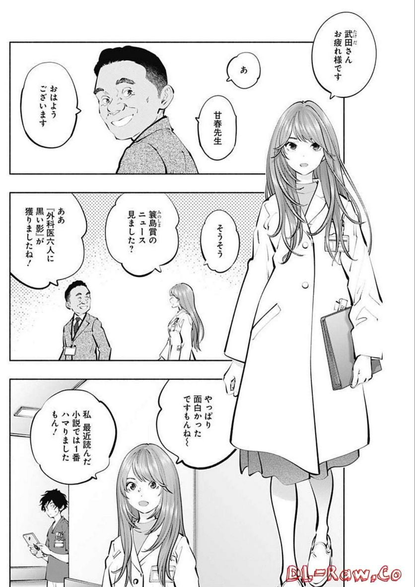 ラジエーションハウス 漫画 - raw - 第114話 - https://jpgg.ffgg.to/JPGG/04100028/knsxnqntfum.jpg