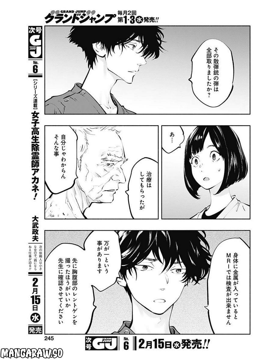 ラジエーションハウス 漫画 - raw - 第116話 - https://jpgg.ffgg.to/JPGG/04100028/mo5fkvmqmg3.jpg