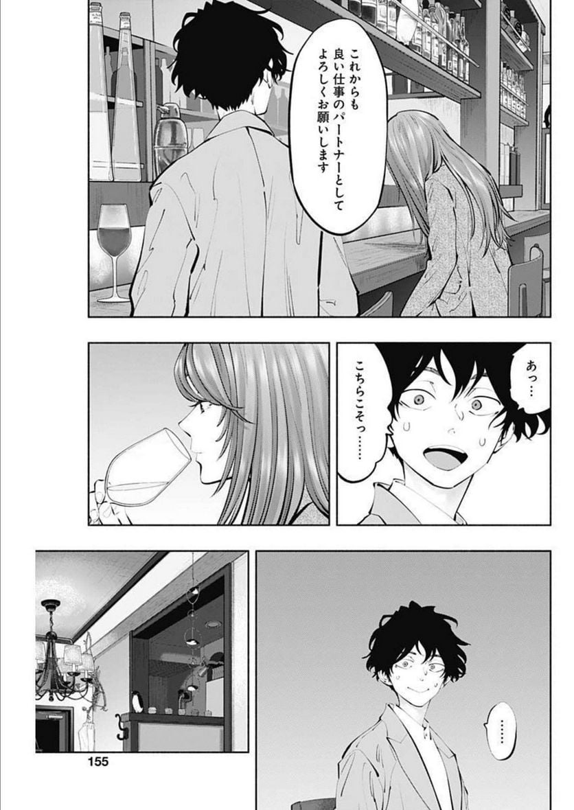 ラジエーションハウス 漫画 - raw - 第113話 - https://jpgg.ffgg.to/JPGG/04100028/n02xyttyffl.jpg