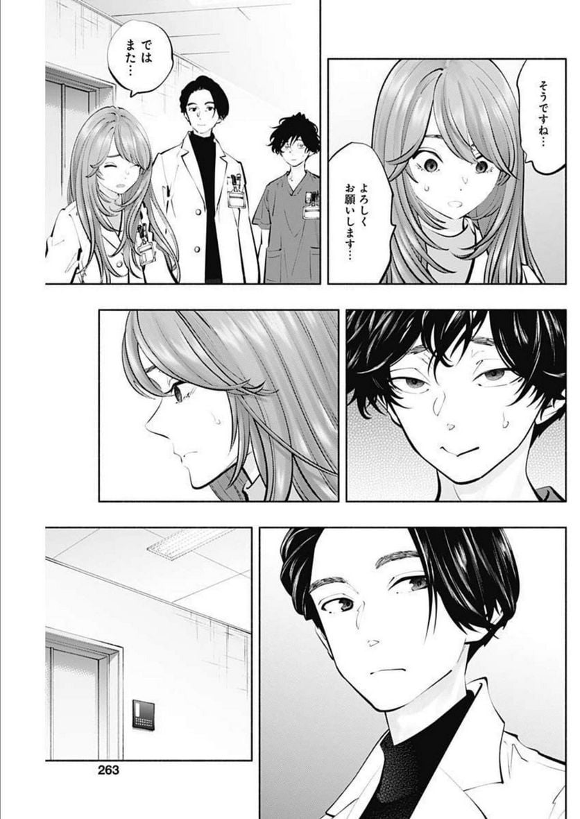 ラジエーションハウス 漫画 - raw - 第114話 - https://jpgg.ffgg.to/JPGG/04100028/ns0n0ava22j.jpg