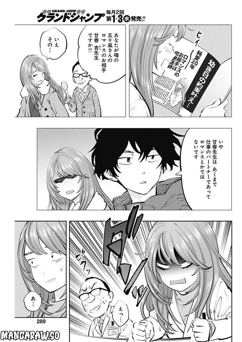 ラジエーションハウス 漫画 - raw - 第115話 - https://jpgg.ffgg.to/JPGG/04100028/p2a0srs0noz.jpg