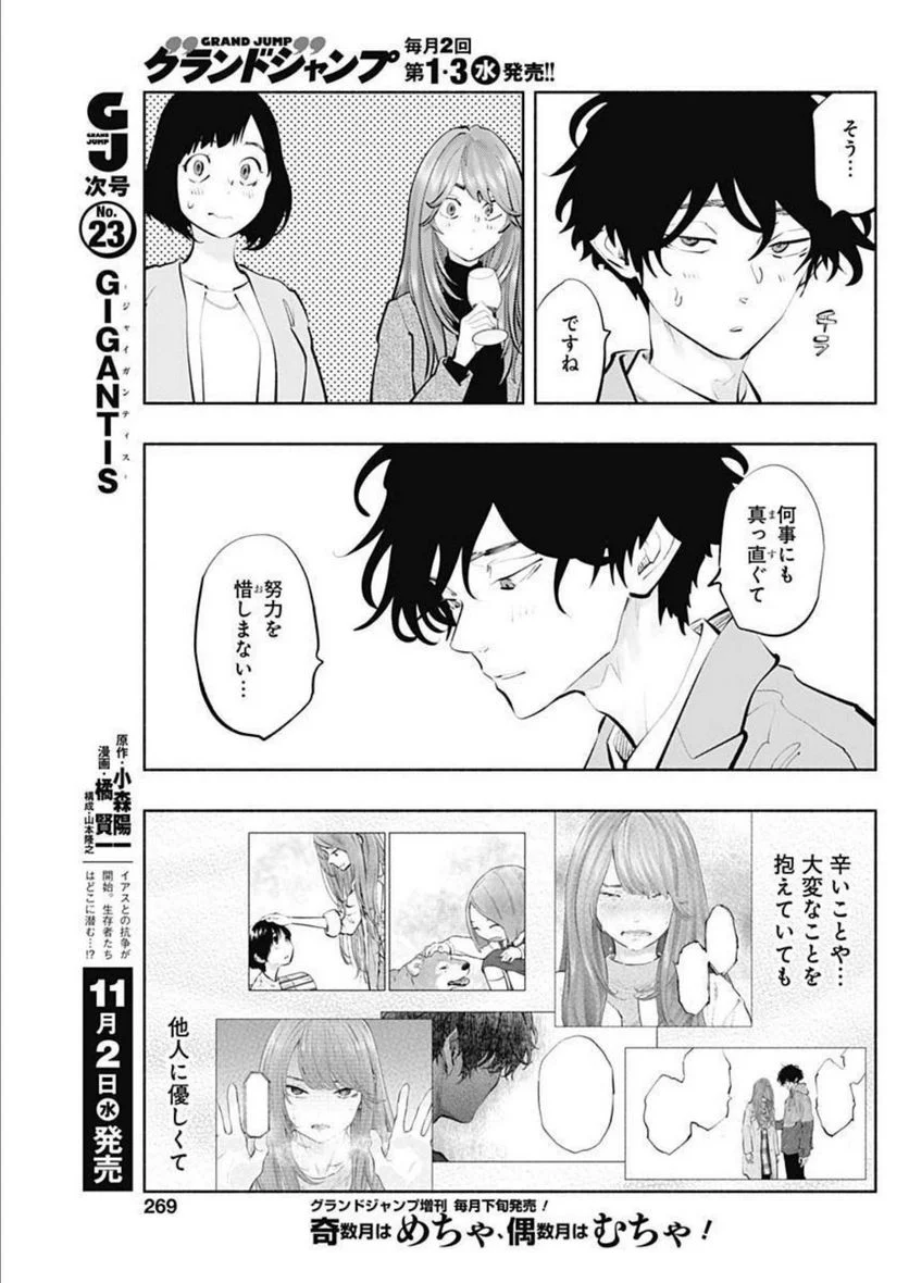 ラジエーションハウス 漫画 - raw - 第111話 - https://jpgg.ffgg.to/JPGG/04100028/py4kiea3gqj.jpg