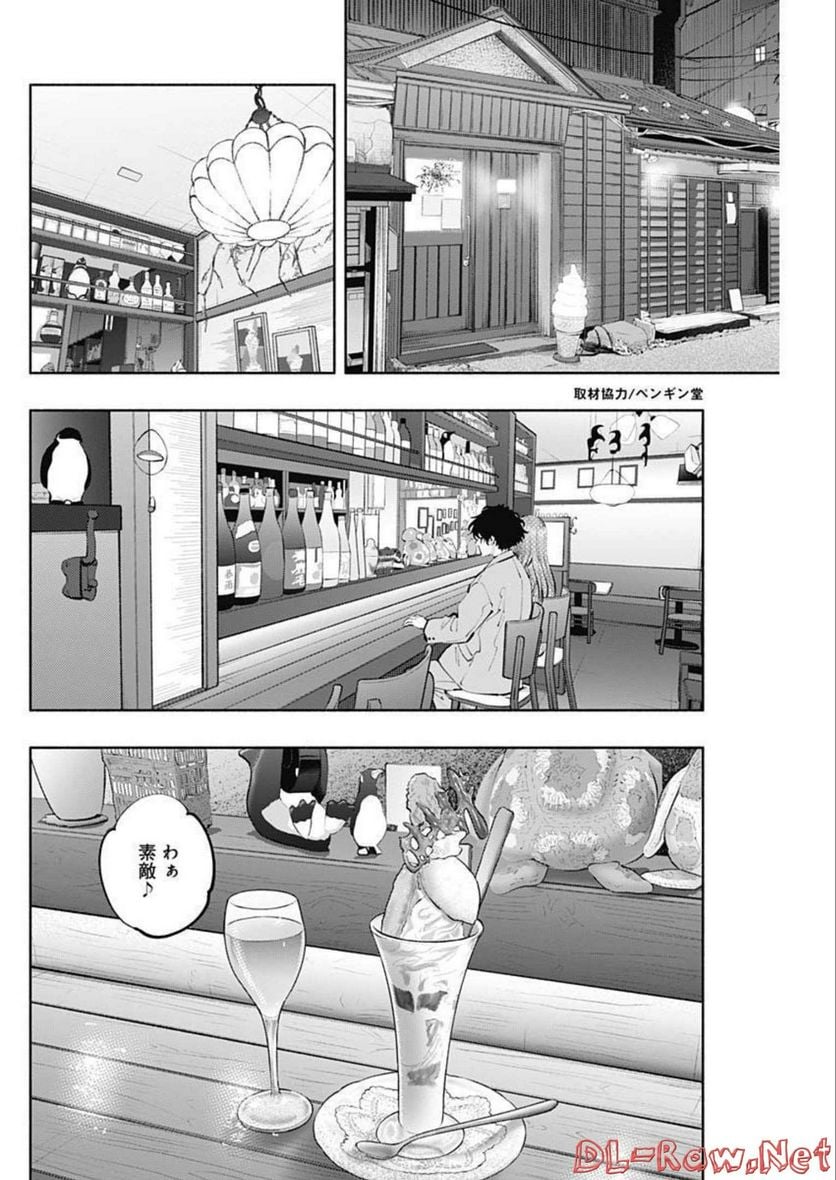 ラジエーションハウス 漫画 - raw - 第112話 - https://jpgg.ffgg.to/JPGG/04100028/qdimrl1mtrb.jpg