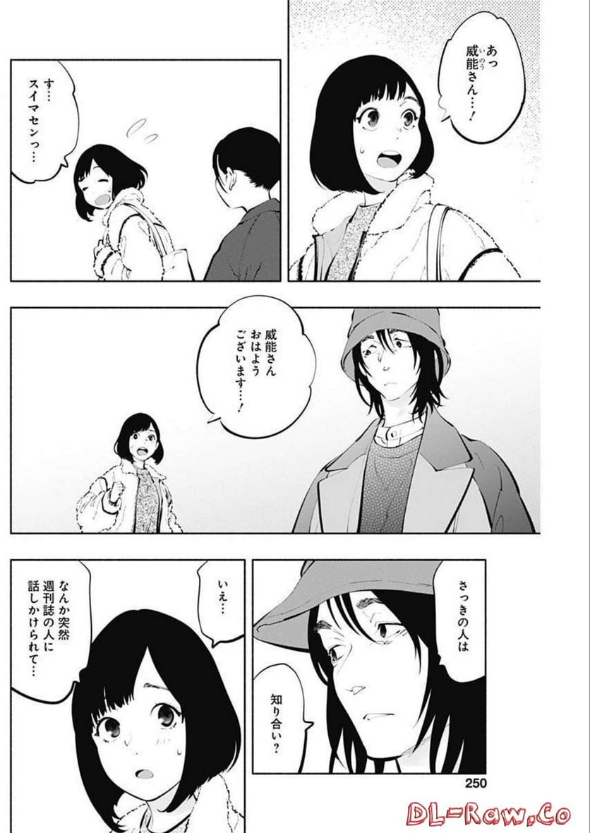 ラジエーションハウス 漫画 - raw - 第114話 - https://jpgg.ffgg.to/JPGG/04100028/rwgn1bt2c04.jpg