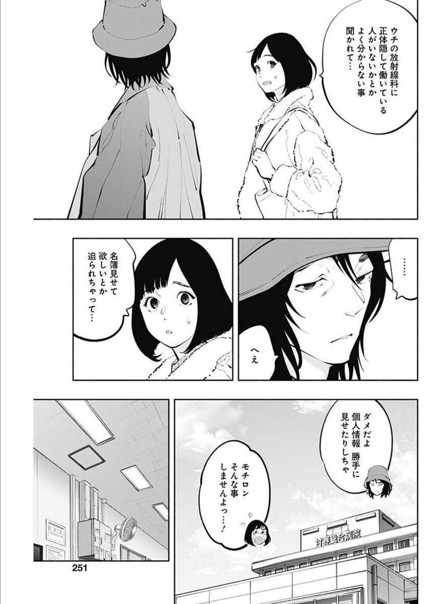 ラジエーションハウス 漫画 - raw - 第114話 - https://jpgg.ffgg.to/JPGG/04100028/s2nxnuhlikj.jpg
