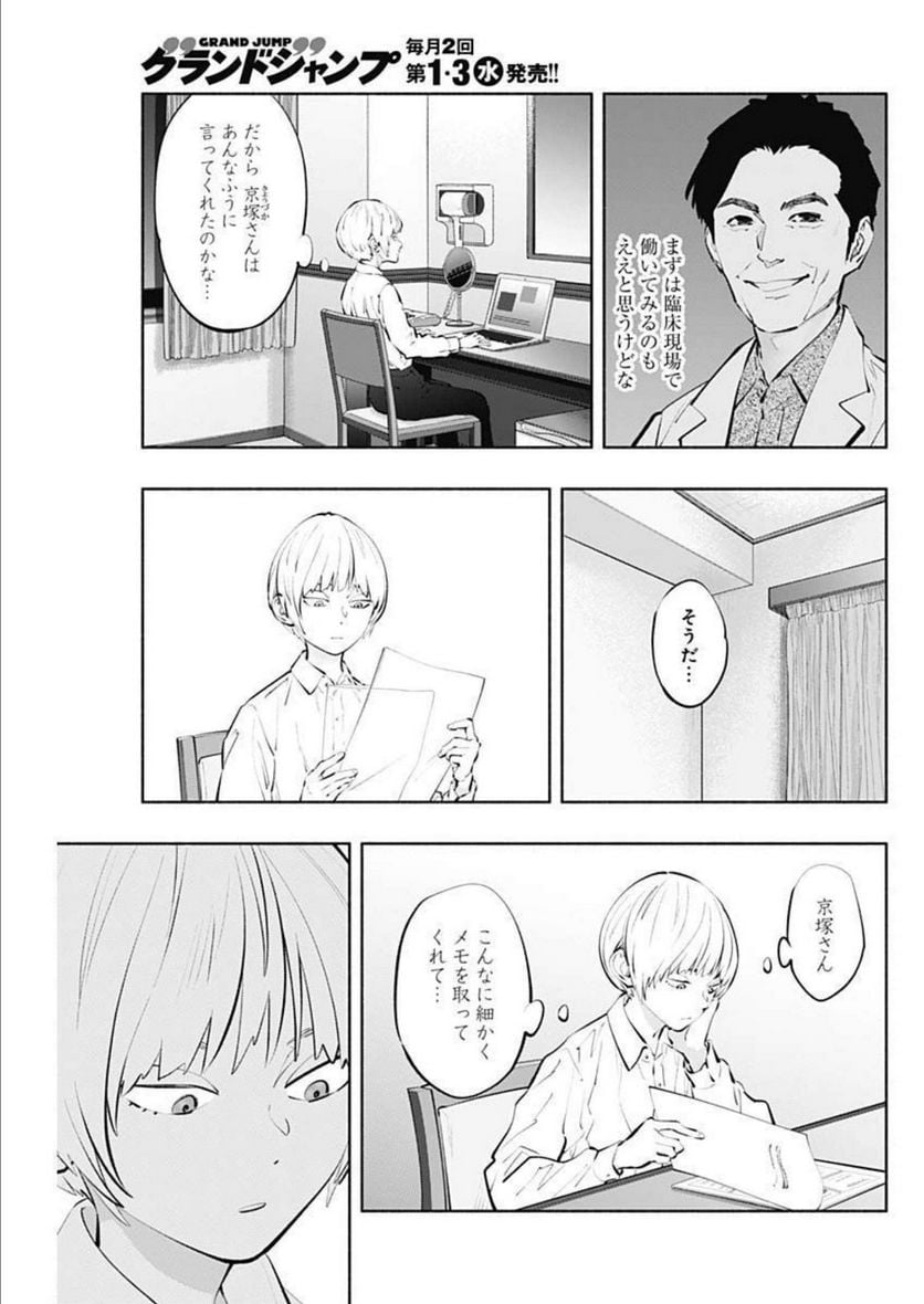 ラジエーションハウス 漫画 - raw - 第113話 - https://jpgg.ffgg.to/JPGG/04100028/scktwcejzmc.jpg