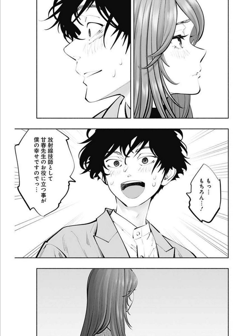 ラジエーションハウス 漫画 - raw - 第113話 - https://jpgg.ffgg.to/JPGG/04100028/smwyhzuq5h2.jpg