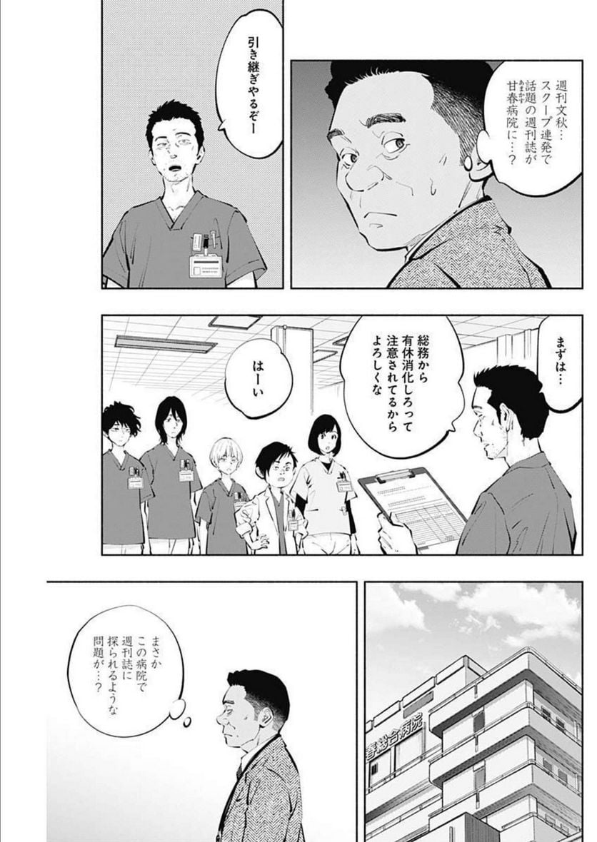 ラジエーションハウス 漫画 - raw - 第114話 - https://jpgg.ffgg.to/JPGG/04100028/u5yparpka52.jpg