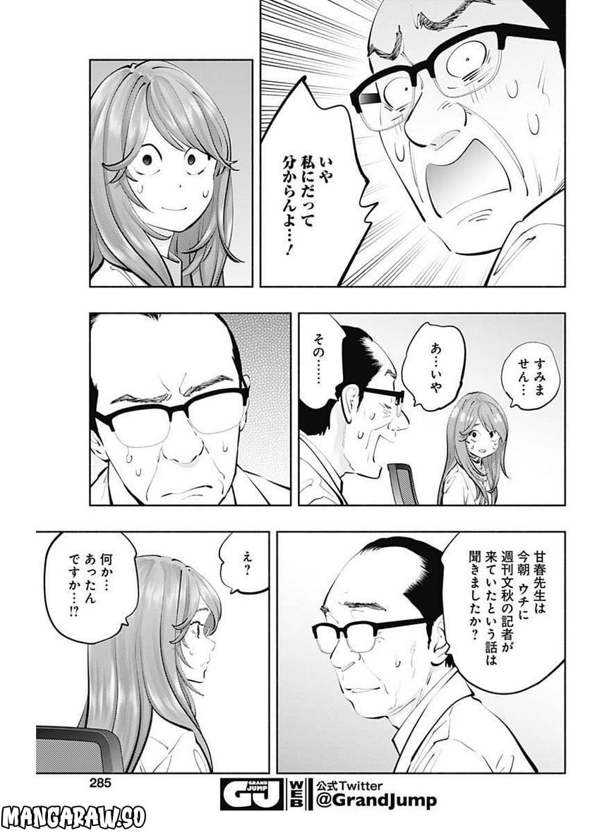 ラジエーションハウス 漫画 - raw - 第115話 - https://jpgg.ffgg.to/JPGG/04100028/uths1pvc4bv.jpg