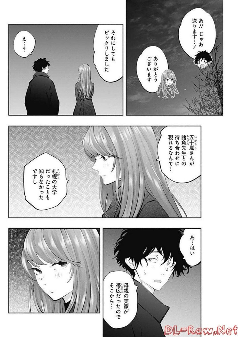 ラジエーションハウス 漫画 - raw - 第112話 - https://jpgg.ffgg.to/JPGG/04100028/wzvcbobf4si.jpg