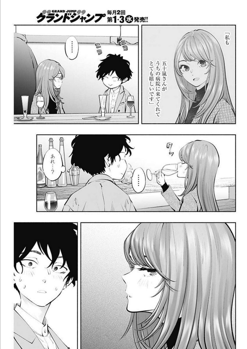 ラジエーションハウス 漫画 - raw - 第113話 - https://jpgg.ffgg.to/JPGG/04100028/xggrfn4l24j.jpg