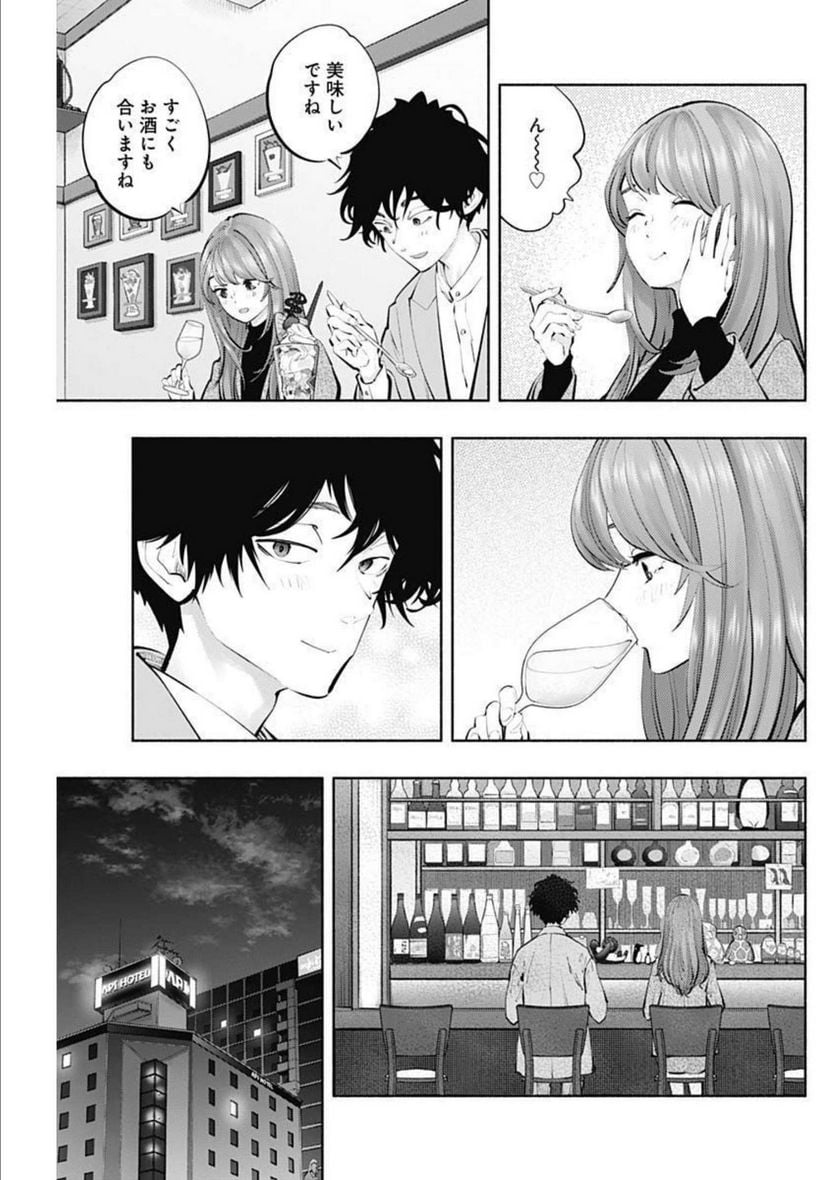 ラジエーションハウス 漫画 - raw - 第112話 - https://jpgg.ffgg.to/JPGG/04100028/xk40kyzl1v3.jpg